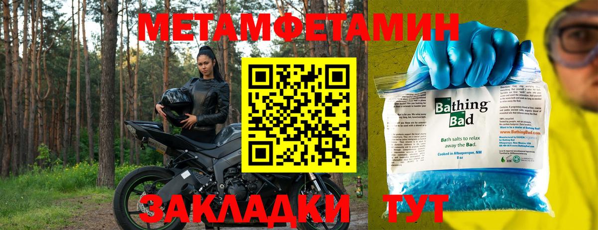 АМФ Розовый Химки