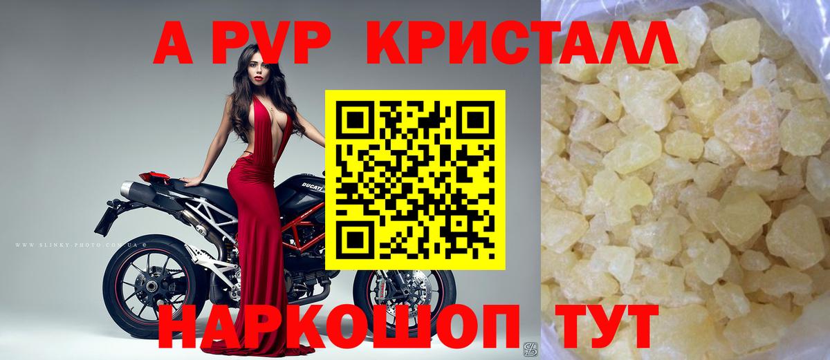 A-PVP крисы CK  APVP Crystall  Alfa_PVP крисы CK  Химки  Вход с VPN 
