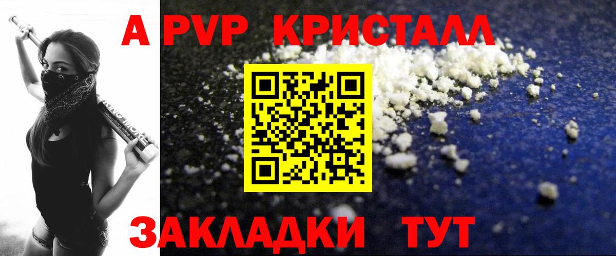 Alpha PVP мука Химки