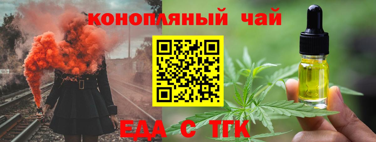 Химки  Cannafood конопля  Вход с VPN 