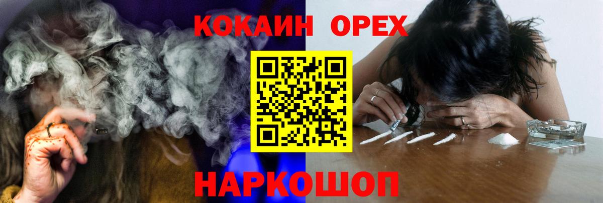 Химки  COCAIN  Вход с VPN  COCAIN 99%  Cocaine Колумбийский 