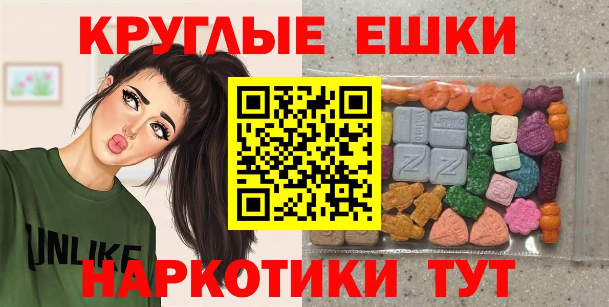 Ecstasy 280мг Химки