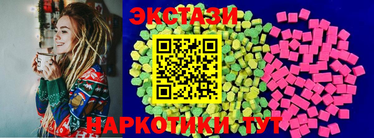 Ecstasy  Вход с VPN  Экстази 99%  Химки  MEGA маркетплейс  Ecstasy 99% 