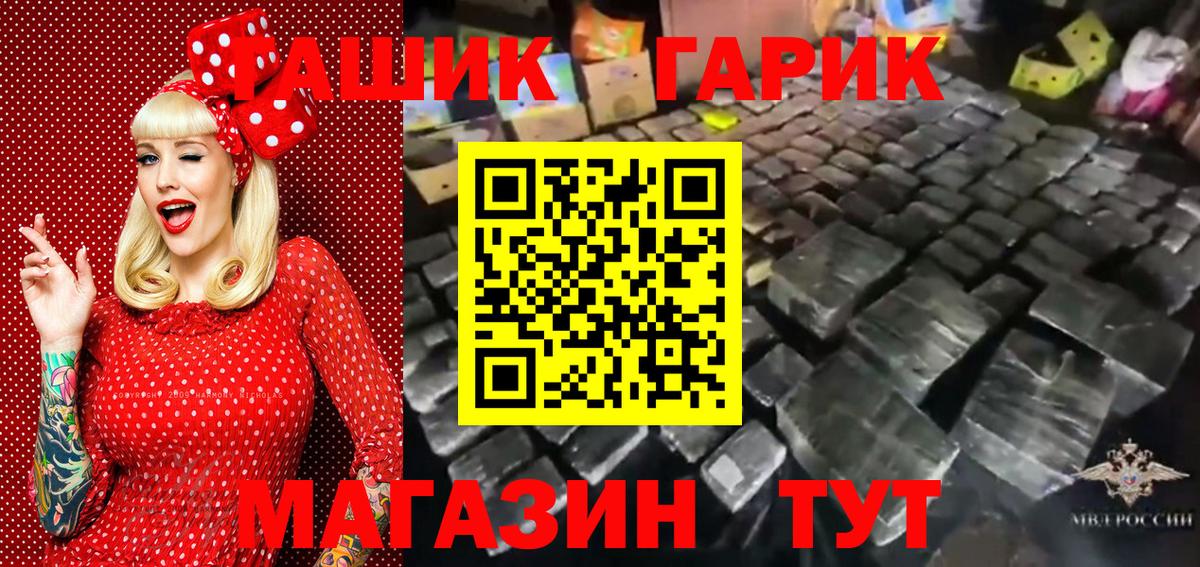 ГАШ убойный Химки