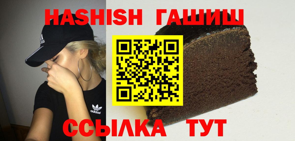 Химки  ГАШИШ индика сатива  ГАШ  Вход с VPN 