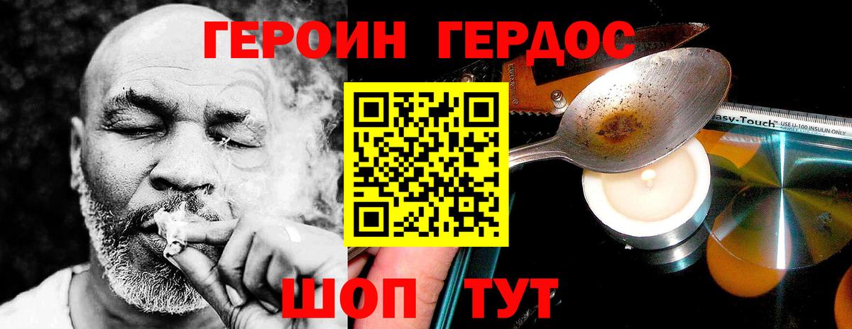 Героин  Вход с VPN  Химки  ГЕРОИН гречка 