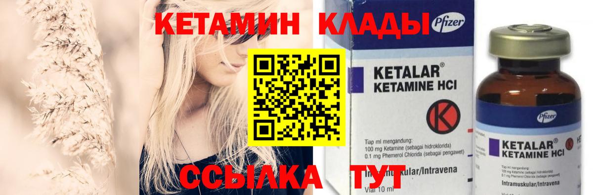 КЕТАМИН VHQ  Вход с VPN  площадка какой сайт  Химки 
