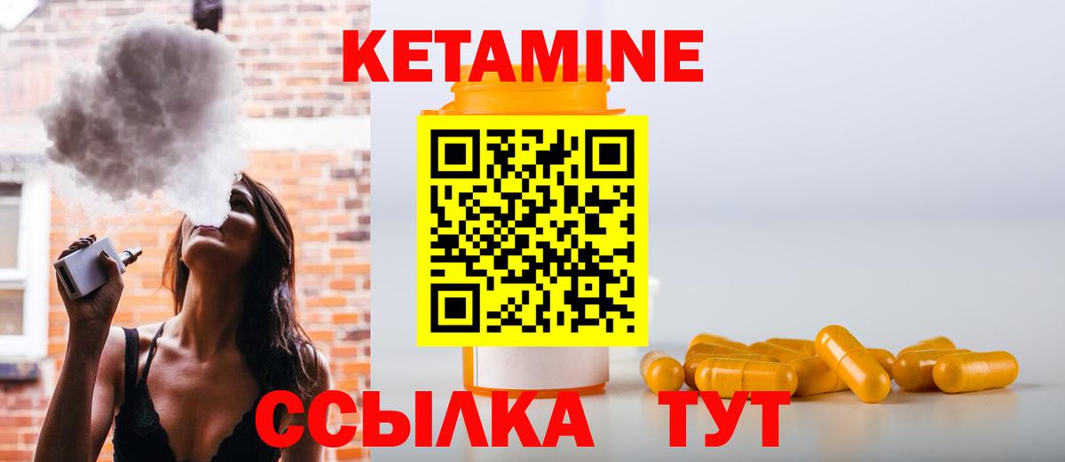 КЕТАМИН VHQ Химки