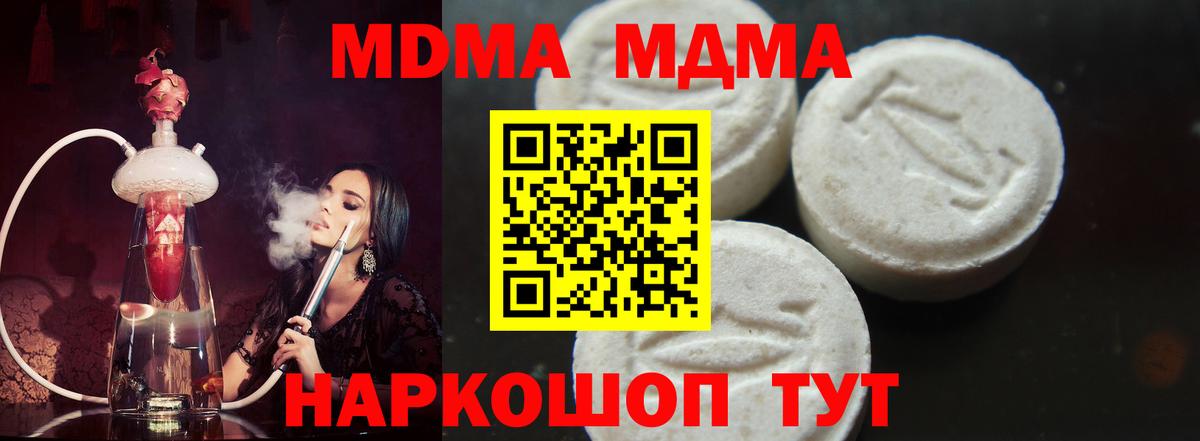 Химки  MDMA Molly  MDMA  МДМА молли  Вход с VPN 