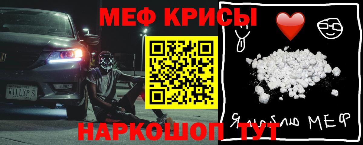 Меф VHQ  Вход с VPN  МЕФ mephedrone  как найти закладки  Химки 