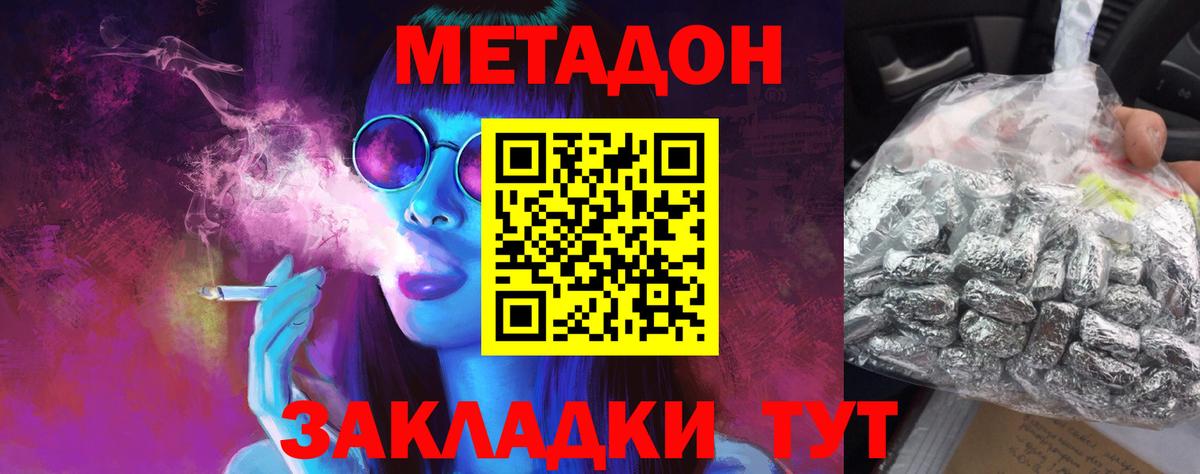 Метадон кристалл  Вход с VPN  МЕТАДОН мёд  Химки 