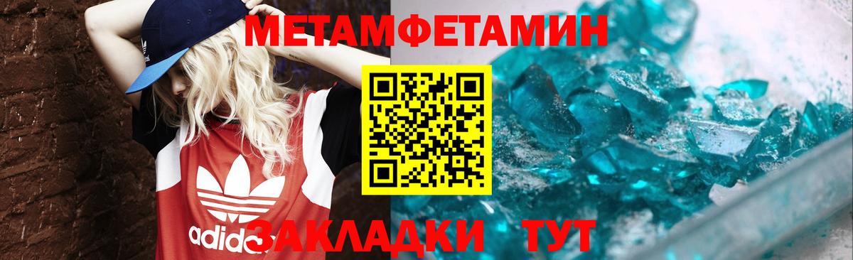 Химки  МЕТАМФЕТАМИН кристалл  МЕТАМФЕТАМИН кристалл  Вход с VPN 