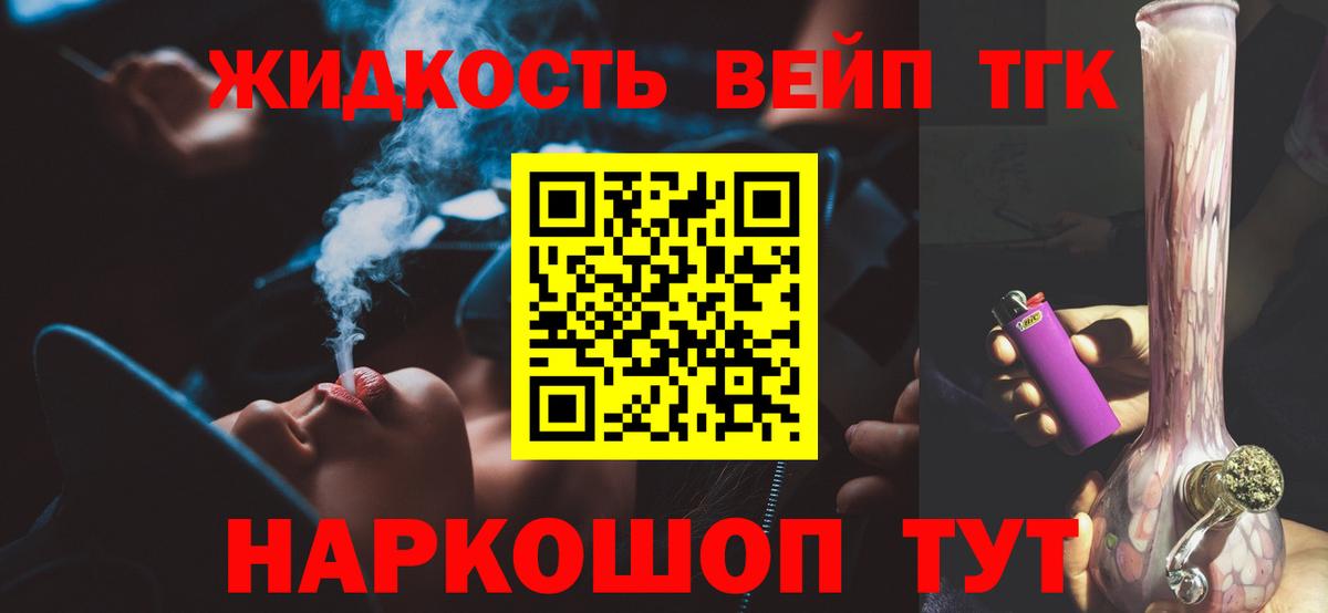 ТГК Wax Химки