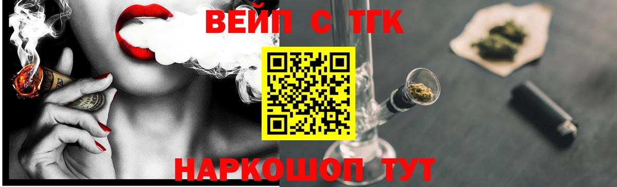 ТГК Wax  Вход с VPN  Химки  ТГК вейп с тгк 