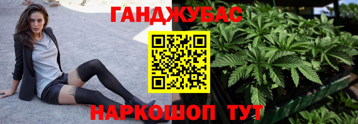 Канабис семена Химки